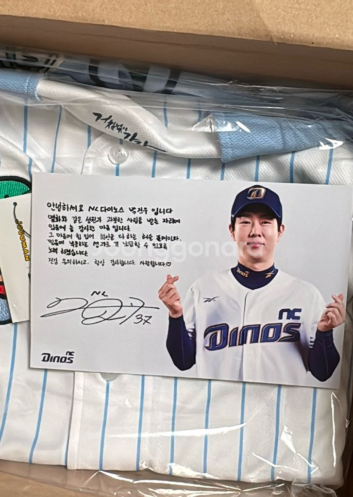 엔씨 조구만 유니폼 박건우 새상품--0