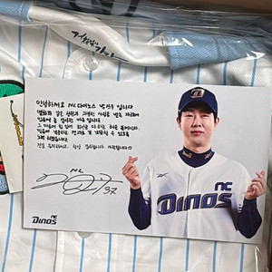 엔씨 조구만 유니폼 박건우 새상품