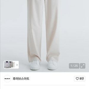 후러브스아트 유니섹스 세미 와이드 밴딩 슬랙스 아이보리
