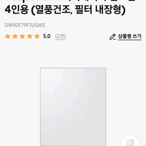 삼성 비스포크 식기세척기 DW90F79F1USWS