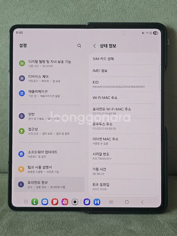 Z 폴드4 256G 내.외부액정 정상--10