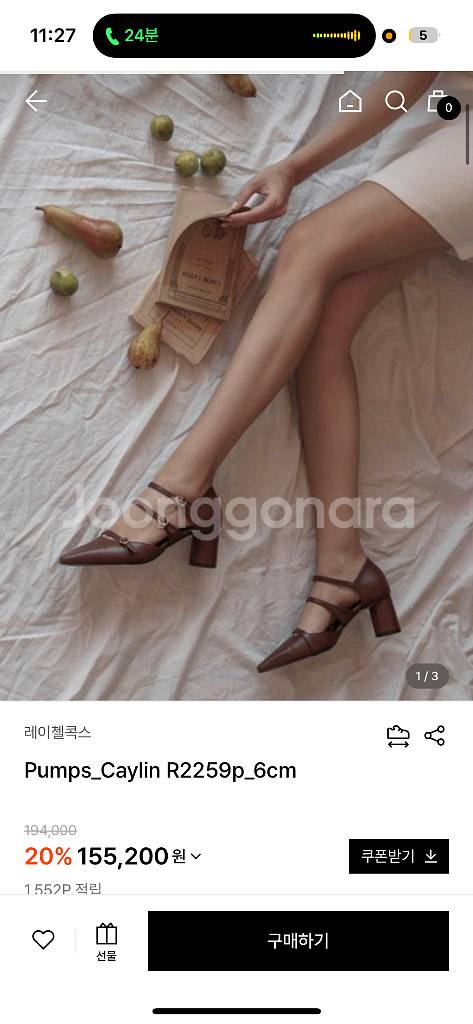 레이첼콕스Caylin R2259P 펌프스 240 새상품--4