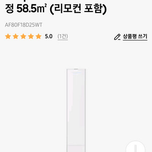 삼성 무풍콤보 갤러리 AF80F18D25WT
