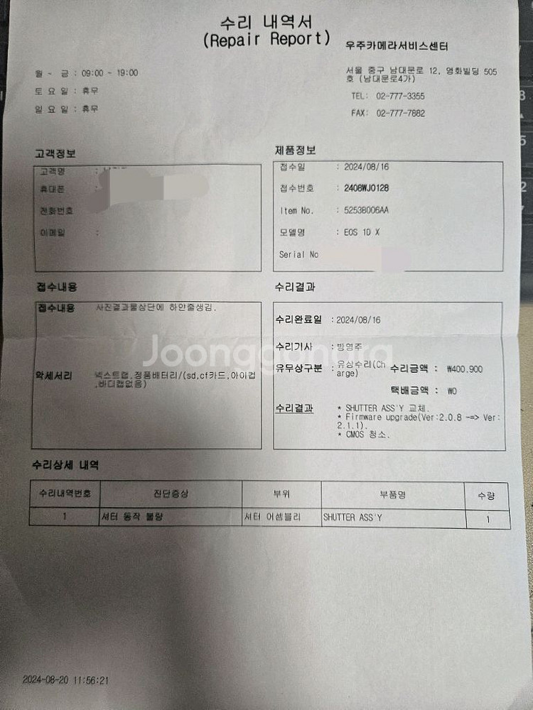 캐논 1DX--9