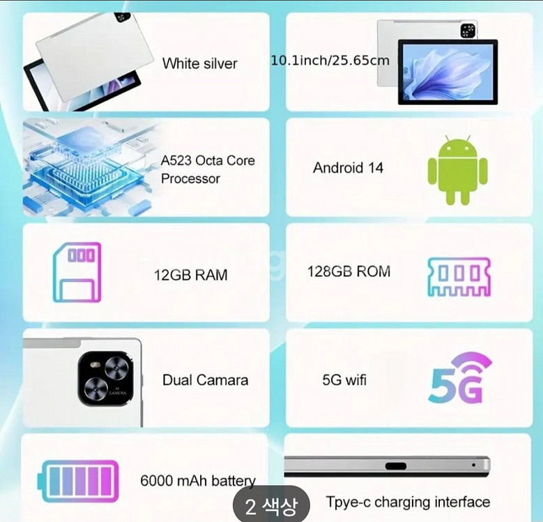 안드로이드14 태블릿128g 12g 새제품 팔아요미개봉--1