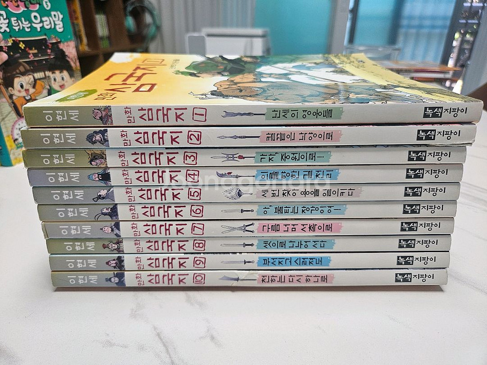 이현세 만화삼국지(1~10권)--0
