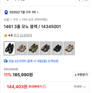 닥터마틴 1461 3홀 모노 블랙 14345001