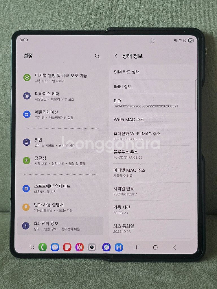 Z 폴드4 256G 내.외부액정 정상--1