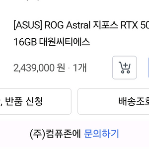 5080 astral