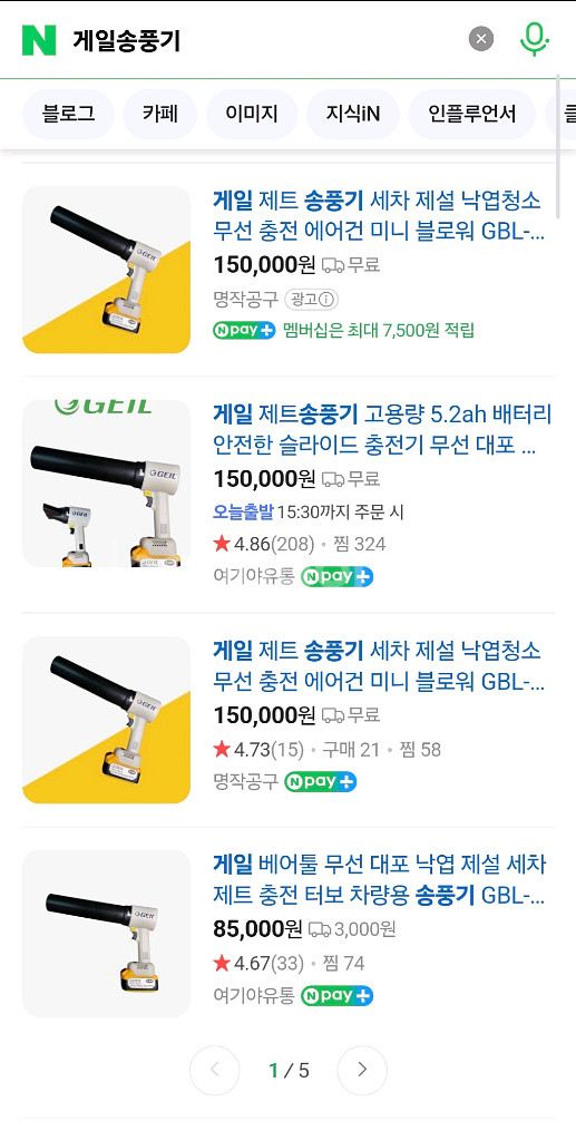 세차 제트건 송풍기 판매(게일송풍기)--3