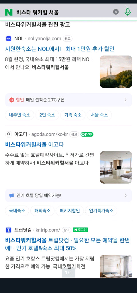 비스타 워커힐 호텔 한강뷰 15일 2박 숙박--0