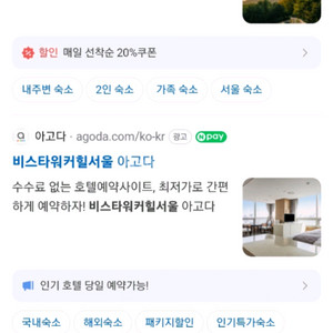 비스타 워커힐 호텔 한강뷰 15일 2박 숙박