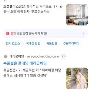 조선팰리스 호텔 8월 15일 또는 16일 숙박