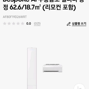 삼성 무풍콤보 AF80F19D26WRT