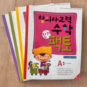 새책 / 킨더팩토 ABCD