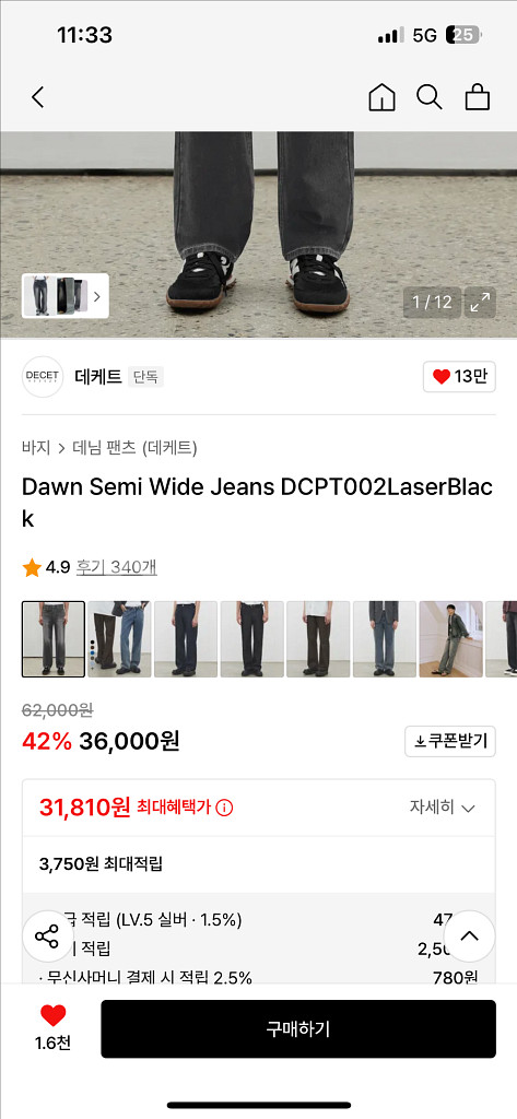 데케트 Dawn Semi Wide Jeans DCPT0--1