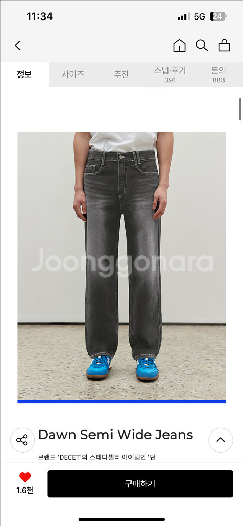 데케트 Dawn Semi Wide Jeans DCPT0--0