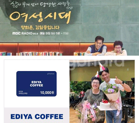 이디야 1만원 모바일상품권 판매합니다--0