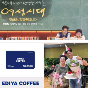 이디야 1만원 모바일상품권 판매합니다