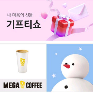 메가커피 아메리카노 판매합니다