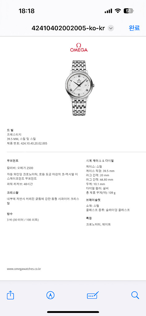 오메가 드빌프레스티지 팝니다--9
