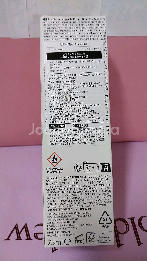 케라스타즈 엘릭서 얼팀 휠 헤어오일(헤어)--1