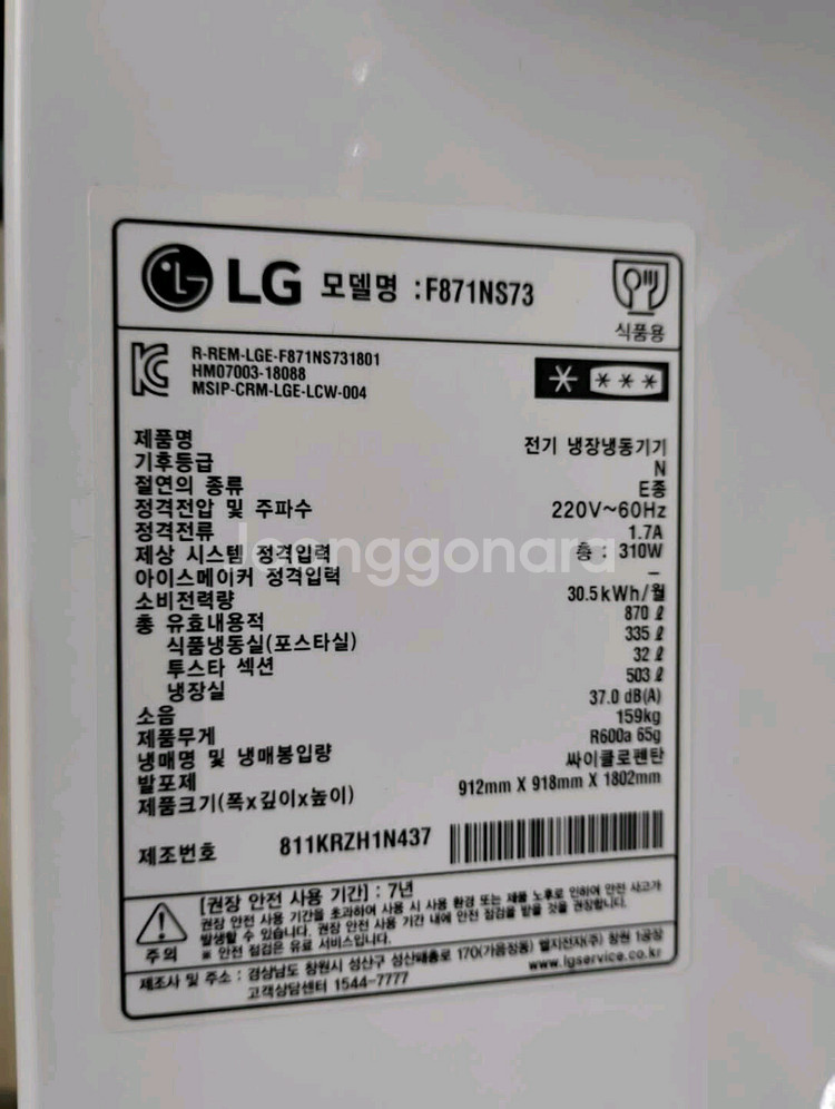 LG 노크온 4도어 냉장고--3
