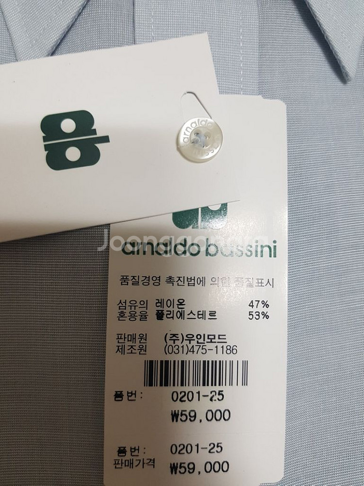 아놀드바시니 셔츠(새상품--4