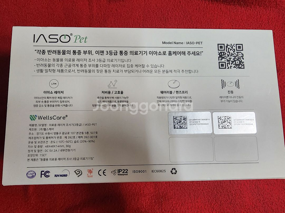 이아소펫 강아지 슬개골 콜드레이저 기기 외 다수--2