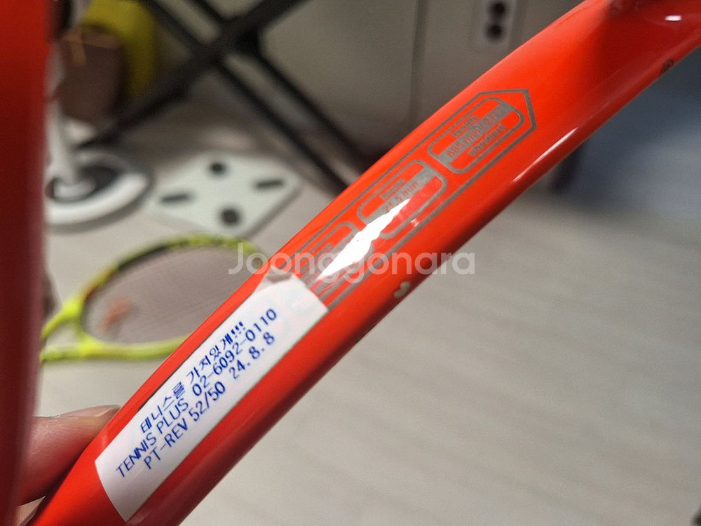 테니스라켓 헤드 유텍IG 래디컬 MP--8