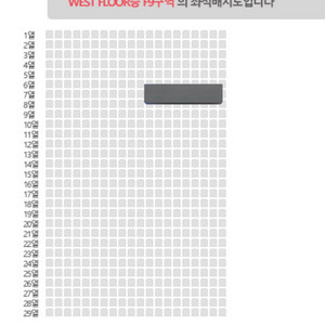 데이식스 고양콘 8/30 (토) 첫콘 F9구역 양도