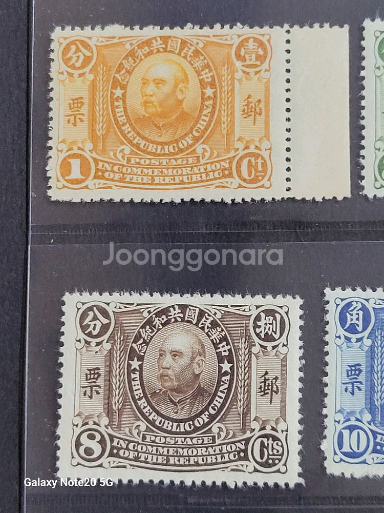 (중국우표)1912년 중화민국공화기념 황제 위안스카이(--1
