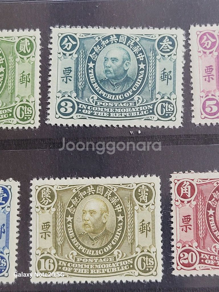 (중국우표)1912년 중화민국공화기념 황제 위안스카이(--3