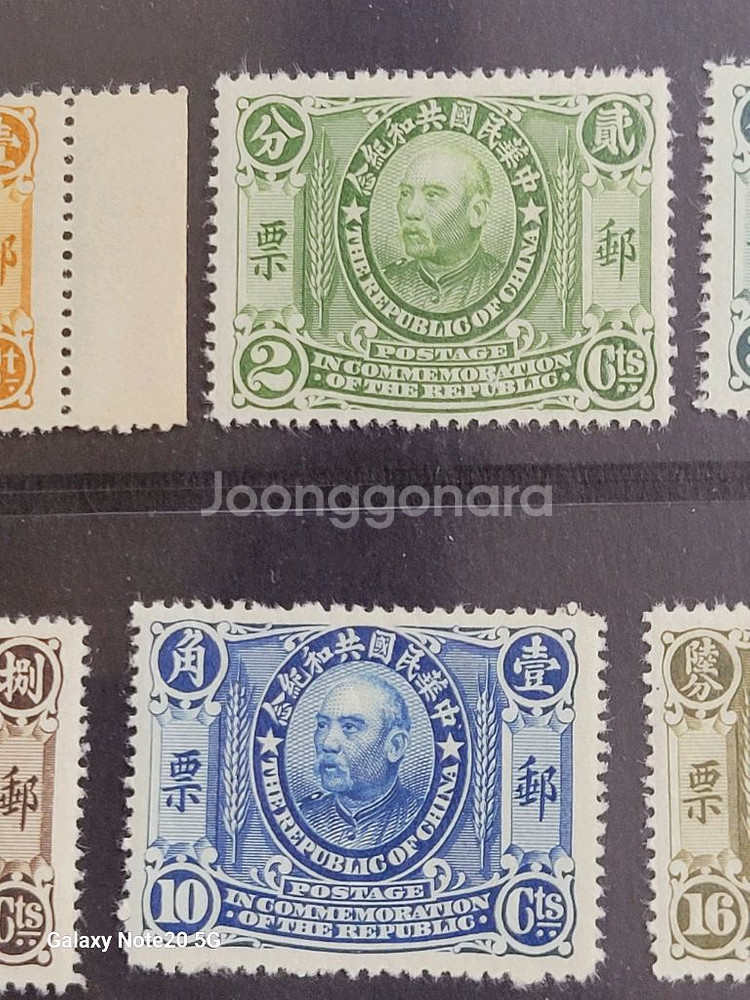 (중국우표)1912년 중화민국공화기념 황제 위안스카이(--2
