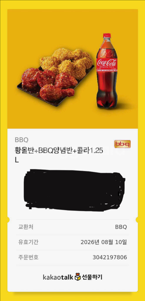 BBQ 황올반+양념반+콜라1.25L--0