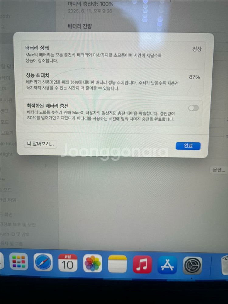 맥북 에어 M2 (24GB/1TB) 애플케어--4