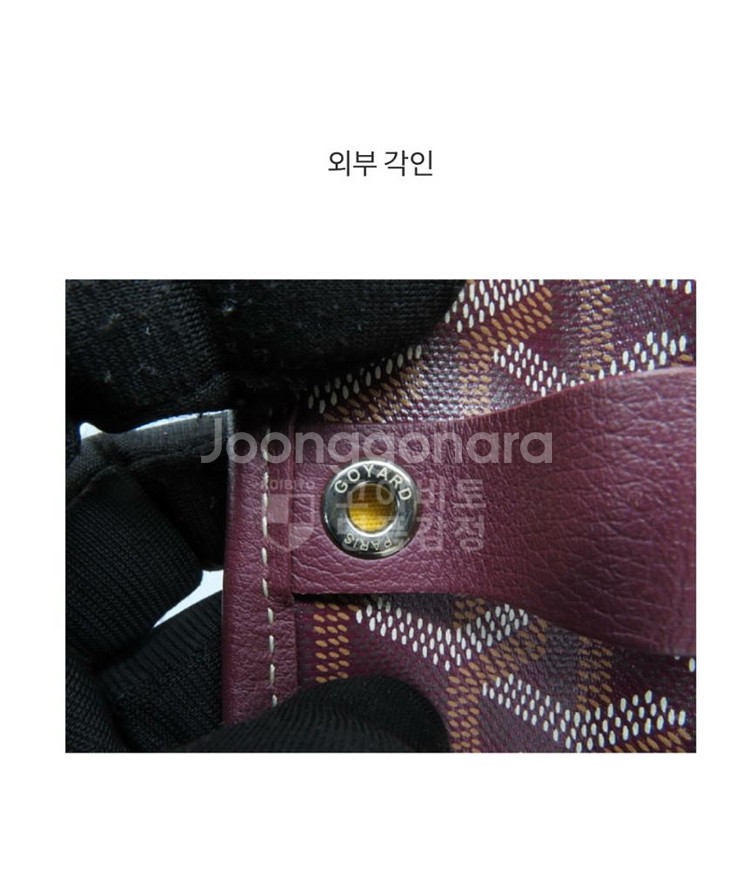 고야드 쥬방스 GM 버건디--2