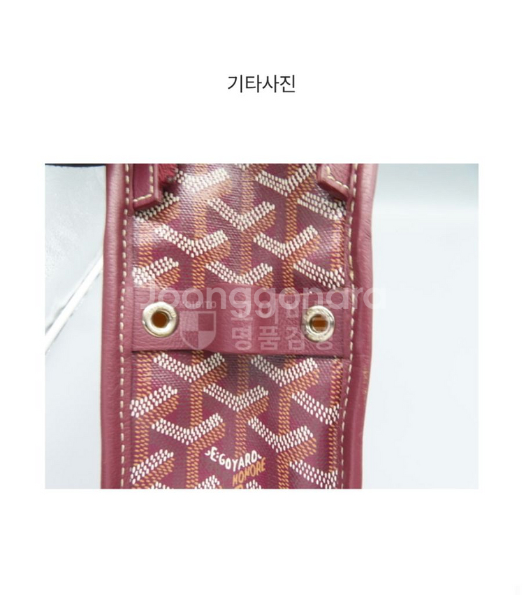 고야드 쥬방스 GM 버건디--8