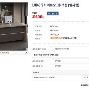 중역용 사무가구 판매