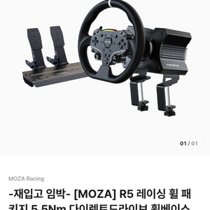[구해요] MOZA R5 구합니다. (협의 가능)