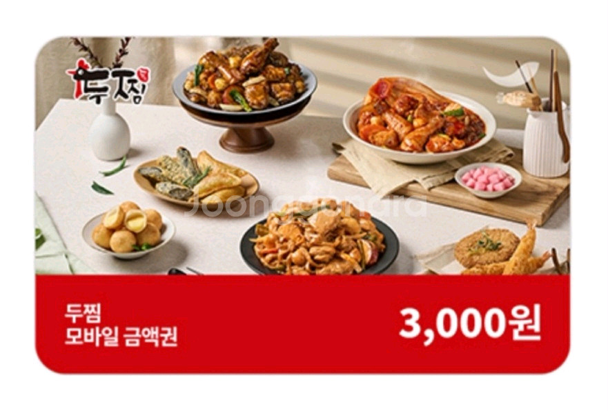 두찜 3천원권--0