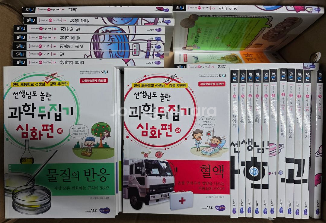 과학뒤집기 심화편(자율학습문제 증보판)--0