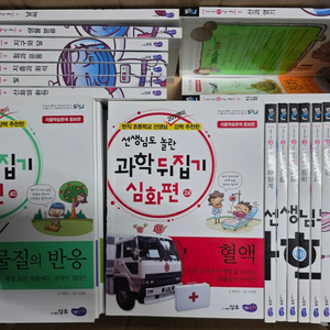 과학뒤집기 심화편(자율학습문제 증보판)