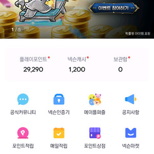 넥슨 캐시 선물식 팝니다