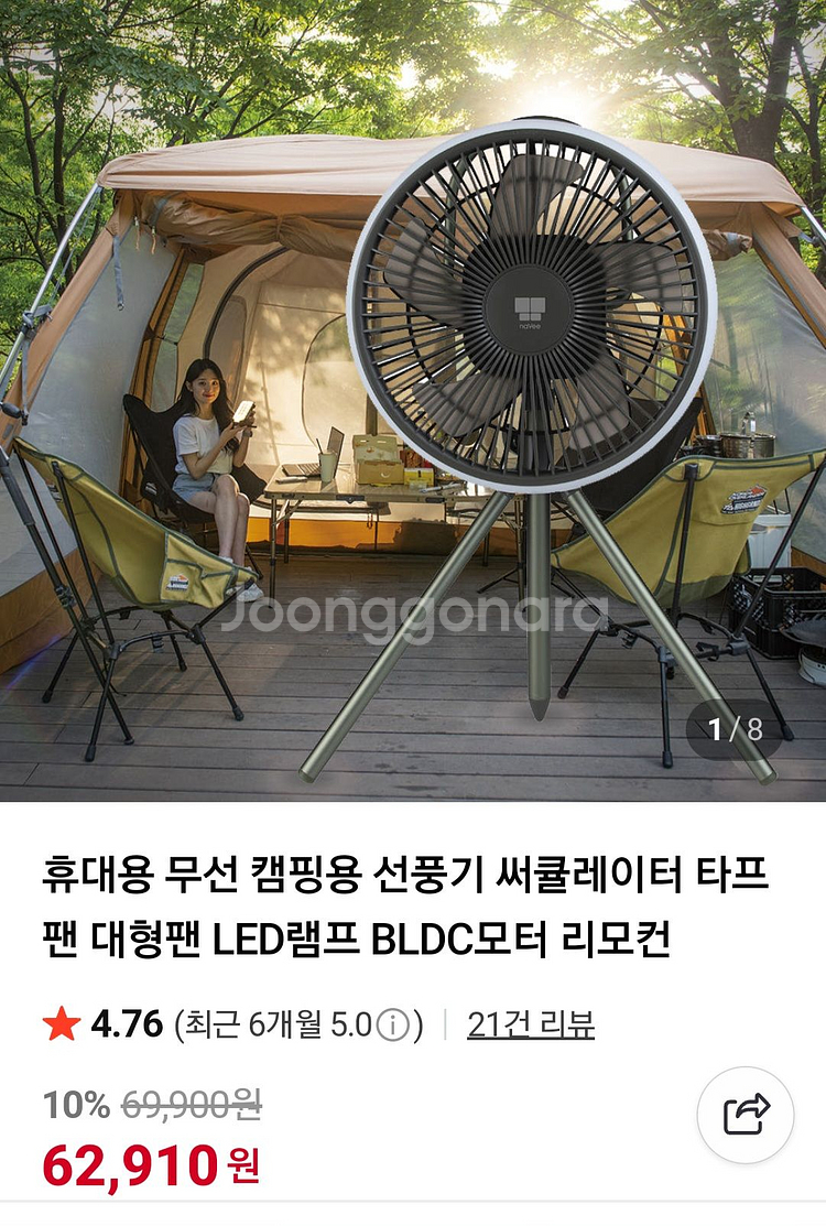 캠핑.차량용 무선선풍기--1