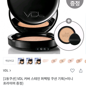 VDL 커버 스테인 쿠션 리필 A03(반택포함)