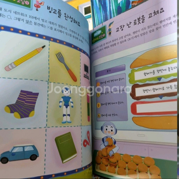 교원 빨간펜 아이캔두코딩 1~6단계 81권 부록 3종--3