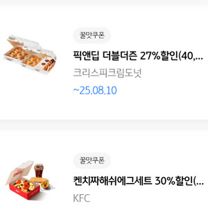 bhv,엔제리너스,버거킹,롯데리아 할인쿠폰 각500~