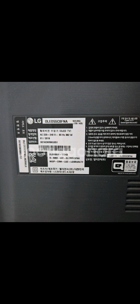 LG 4KOLED 55인치! 벽걸이TV판매 원가271만--2