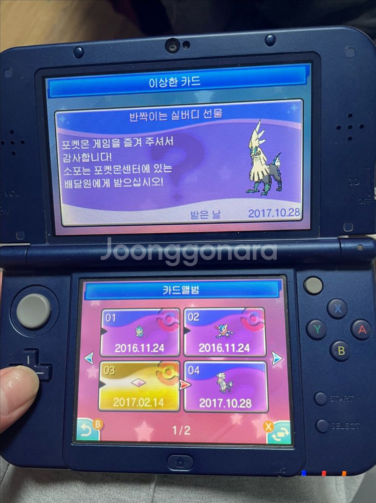 포켓몬스터 썬문 더블팩--4